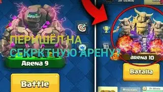 Перешёл на новый замок! Игра Castle Crush.