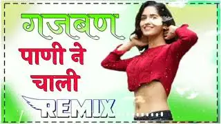Dj Bharat Jalwaniya | गजबण पाणी ने चाली | Dj Budharam Choudhary | चुनङी जयपुर से मंगवाई  Haryanvi Dj