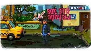БОРОДАЧ СМОТРИТ НА АРБУЗЫ (.)(.)