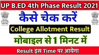 up bed fourth round college allotment|up bed college allotment|up bed 4th round allotment result