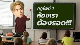 เมื่อ Stanford จ้างผมสอนฟิสิกส์ว่าที่หมอ (จ้างหลักแสน!) | เรื่องเล่า Teacher Great