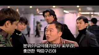 이문식의 쩌는 찰진욕 (라이타를 켜라)