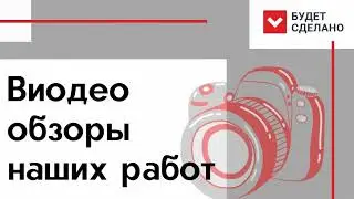 Видеообзор остекление коттеджа