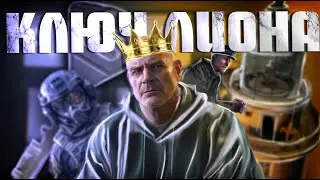 КЛЮЧ ЛИОН В ESCAPE FROM TARKOV | КОРОНА РЕПУТАЦИЯ У РЕФА | РАЗОЧАРОВАНИЕ ПАТЧА? 