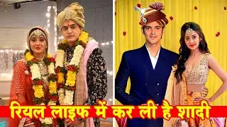 यह रिश्ता क्या कहलाता है सीरियल से मशहूर हुए कलाकारों के ये है रियल लाइफ पार्टनर। cast partner