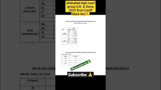 Allahabad high court group C/D & Stono 2022 Final cutoff marks|