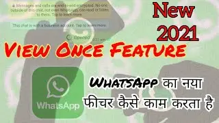 View once Message || whatsapp view once feature || New Feature of whatsapp