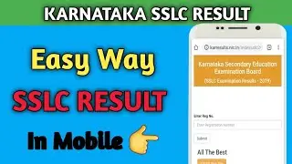 KARNATAKA SSLC RESULT 2019 | How to Check SSLC Result 2019 In Mobile | SSLC Result 2019