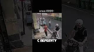 САМА ОТДАЛА СВОЮ СУМКУ ВОРАМ