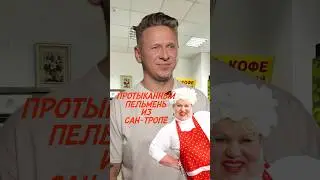 СТОЛОВАЯ VS ПРОТЫКАННЫЙ ПЕЛЬМЕНЬ 🤪🤪🤪🔥 