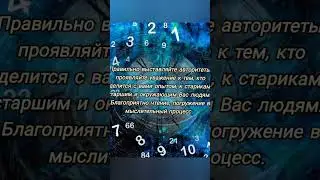 5 августа 2024. Как провести этот день по плюсу? Нумерология