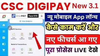 CSC digipay update new version 3.1 | digipay update new version | csc news today