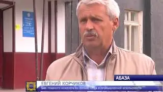 В Абазе работает спецкомиссия по расследованию ЧП на шахте