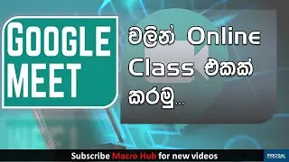 Google Meet sinhala | Video conferencing & Online tutoring