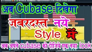 Auto Track Color In Cubase || Apply Track Colors Automatically in Cubase ||