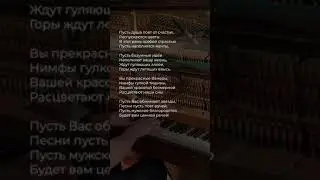 Пусть душа поёт от счастья | Стих 