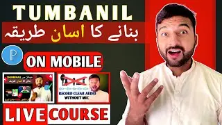 How To Make Thumbnail For YouTube Video From Mobile | YT Thumbnail kaise Banaye Pixellab app par