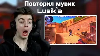 ПОВТОРИЛ МУВИК ЛЮСИКА! | Standoff 2