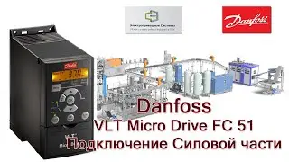 Danfoss FC 51 Micro Drive VLT frequency converter. Power section connection.