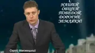 Маковецкий об отставке Костусева