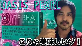 【レビュー】iQOS ILUMAのOASIS PEARLを紹介！