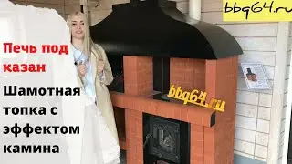 Красивая кирпичная печь под казан модульного типа. Сборка своими руками за 2 часа