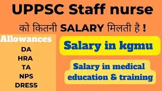 UPPSC staff nurse salary | salary slip staff nurse | staff nurse  को कितनी सैलरी मिलती है