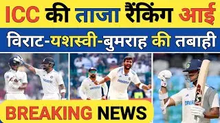 Breaking News: New ICC Test Rankings Announced | Virat Kohli, Yashasvi Jaiswal & Bumrah in Top 10