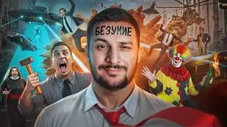 EVERYONE'S GOING CRAZY! / TERRIBLE MASS HYSTERIA / CHERNETS