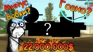 Купил Бизнес За 22.000.000$ На SanTrope RP! Стоит Ли Он Своих Денег?