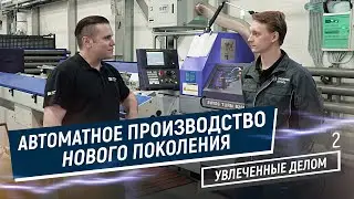 Оператор станка с ЧПУ - о своей работе и увлечениях!
