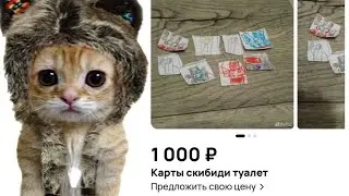Треш на  Авито - смешные объявление