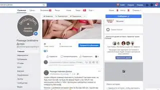 Лимиты в фейсбук: что можно, чтоб не заблокировали