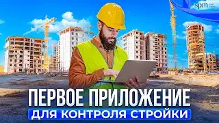 Умное строительство: Как buildbuild меняет правила игры
