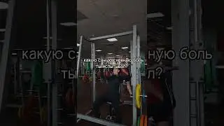 Телеграмм в описании ☄️ #gymlife#bodybuilding #fitness#gym#gymrat#sport#fitnessmotivation
