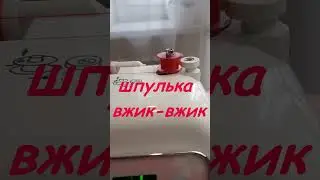 Шью юбку, готовлюсь к лету #шью #бурда
