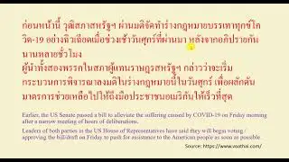 Thai for beginner 8