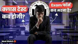 MSBTE NEW ACADEMIC CALENDAR | MSBTE NEW UPDATE
