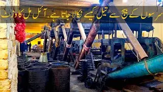 How Oil Mill works - Mustard Oil Extraction Unit