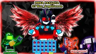 🔥  РОБЛОКС СТРИМ ТТД🔥Агел&Демон 😱 В Toilet Tower Defense В РОБЛОКС! ROBLOX 