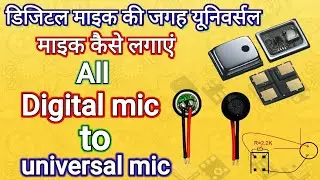 how to digital mic convart universal mic4 pin mic to universal mic