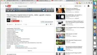 18 миллионов лайков бесплатно или обзор рефератной системы сайта http   fastfree com