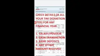 🔥 How To Check Total Tax Deduction For PAN AY 2022-23 | Verify Total Tax Liability |TIS AIS download