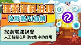 影像辨識初學者必看！四種常見影像識別方法大解析！
