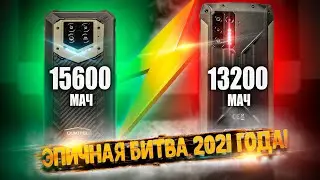 Oukitel WP15 против Ulefone Power Armor 13 - ЖЕСТКАЯ ЗАРУБА автономных защищенных смартфонов 2021!