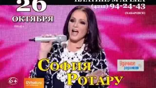 Анонс концерта в Хабаровске