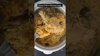 Chicken Pulao in Electrical Cooker #chickenpulao #easychickenbiriyani #chickenpulaorecipe  #Shorts