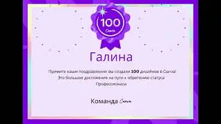 Документ Canva — кроссплатформенный сервис для графического дизайна.
