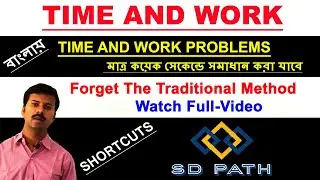 Quantitative Aptitude Time and Work - Solve Quickly👁👁