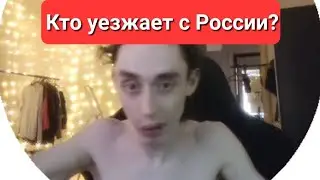 с России уезжает золотое население?